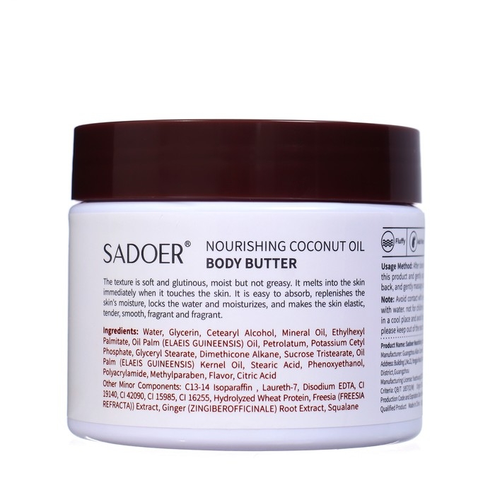 Крем для тела SADOER, 200 г с кокосовым маслом Крем для тела SADOER, 200 г с кокосовым маслом