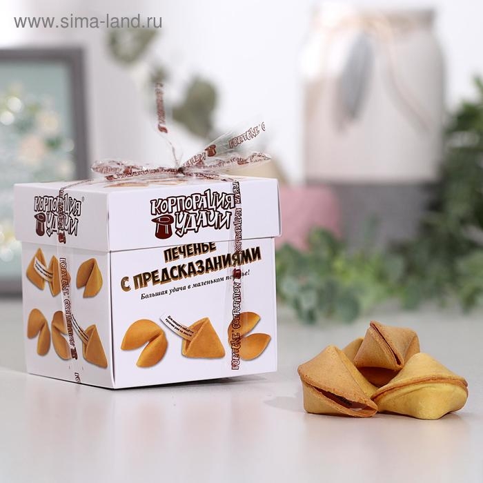 Печенье песочное с предсказаниями Печенье песочное с предсказаниями "Стандарт", 5 шт., 35 г