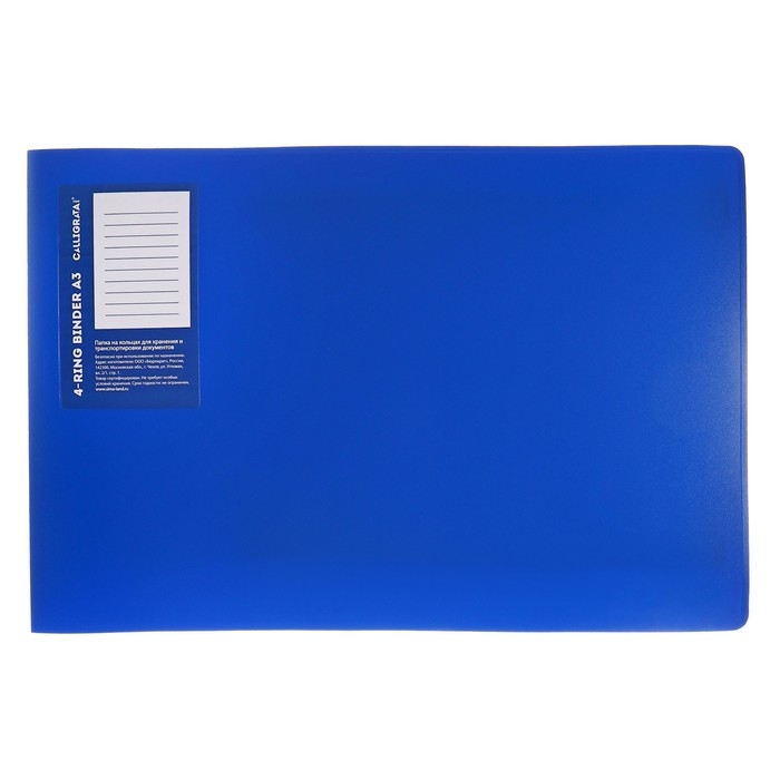 Папка на 4 кольцах А3, Calligrata  Папка на 4 кольцах А3, Calligrata "Standard" 27мм, 800 мкм, горизонтальная, синяя