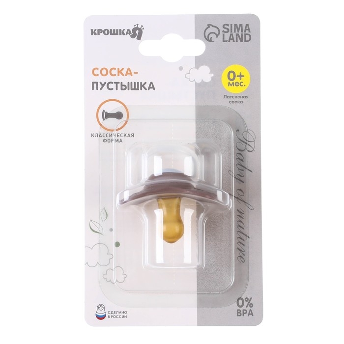 Соска - пустышка латексная классическая «Мишка», от 0 мес., цвет коричнеый Соска - пустышка латексная классическая «Мишка», от 0 мес., цвет коричнеый