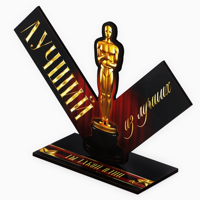 Фигура деревянная, стела «Лучший из лучших», 18,3 х 12,3 см