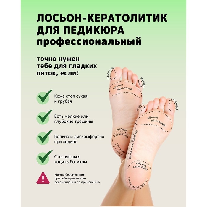 Лосьон-кератолитик Лошадиная сила Буренка профессиональный для педикюра, 500 мл Лосьон-кератолитик Лошадиная сила Буренка профессиональный для педикюра, 500 мл