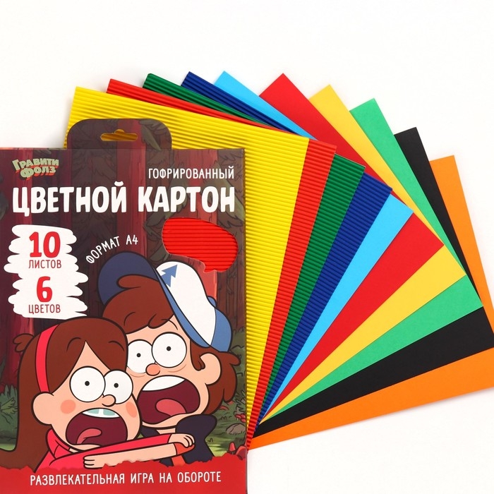 Картон цветной гофрированный, А4, 10 листов, 10 цветов, немелованный, двусторонний, в папке, 230 г/м², Гравити Фолз Картон цветной гофрированный, А4, 10 листов, 10 цветов, немелованный, двусторонний, в папке, 230 г/м², Гравити Фолз