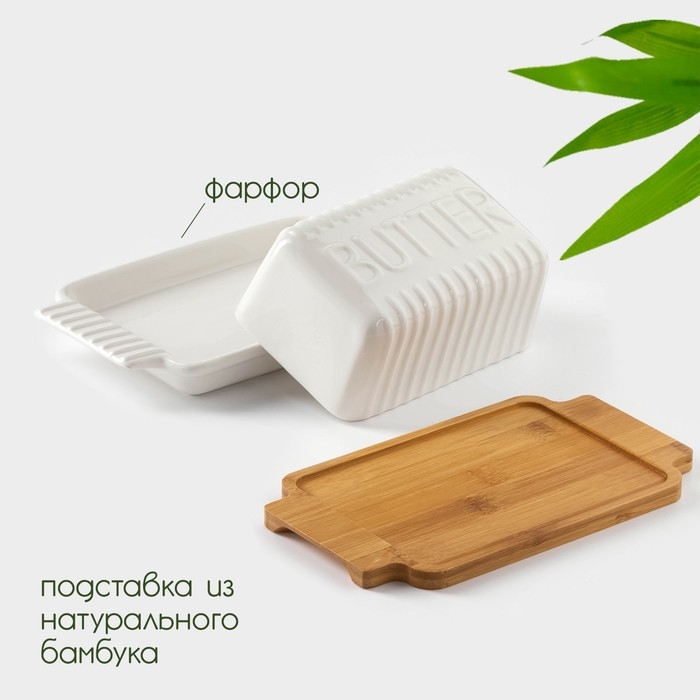 Маслёнка фарфоровая на бамбуковой подставке BellaTenero, 500 мл, цвет белый Маслёнка фарфоровая на бамбуковой подставке BellaTenero, 500 мл, цвет белый