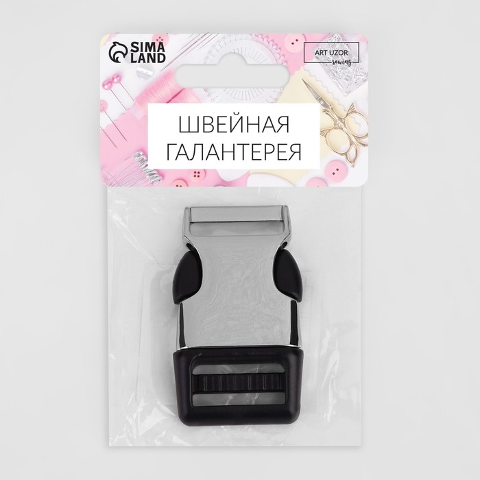 Фастекс 25 мм, нагрузка до 15 кг ,металл/пластик, цвет серебряный/чёрный Фастекс 25 мм, нагрузка до 15 кг ,металл/пластик, цвет серебряный/чёрный