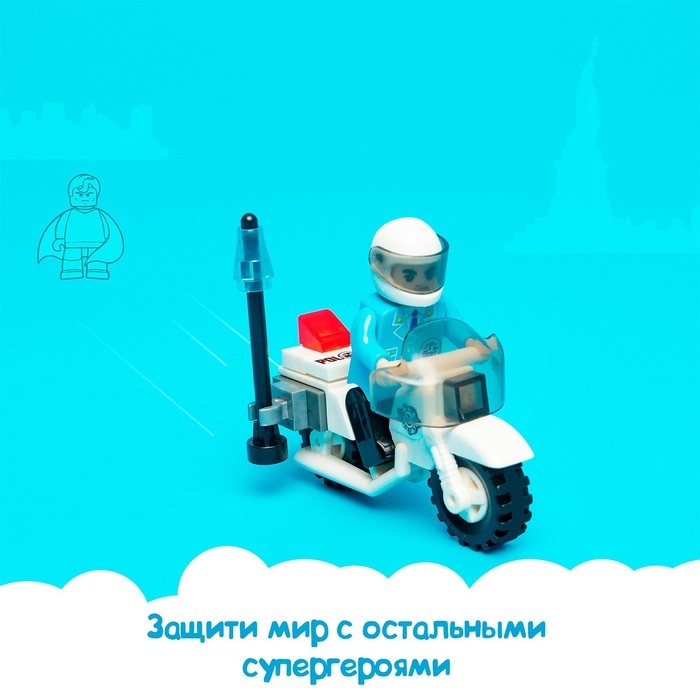 Конструктор Патруль «Полицейский мотоцикл», 26 деталей Конструктор Патруль «Полицейский мотоцикл», 26 деталей