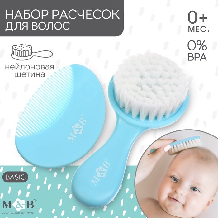 Расчёска детская + массажная щётка для волос, от 0 мес., цвет бирюзовый Расчёска детская + массажная щётка для волос, от 0 мес., цвет бирюзовый