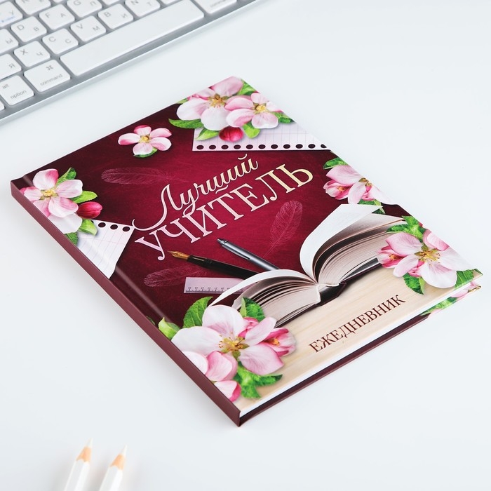 Ежедневник А5, 80 л, твердая обложка «Лучший учитель»