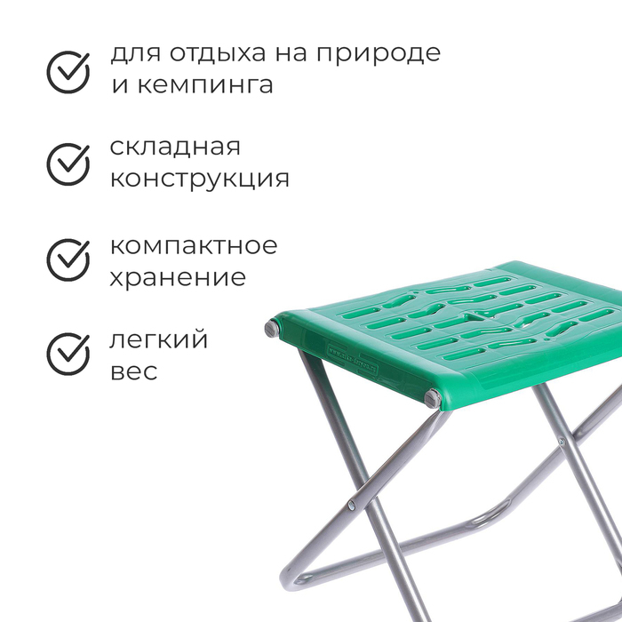Стул складной, 37х29.5х34 см, цвет зелёный Стул складной, 37х29.5х34 см, цвет зелёный