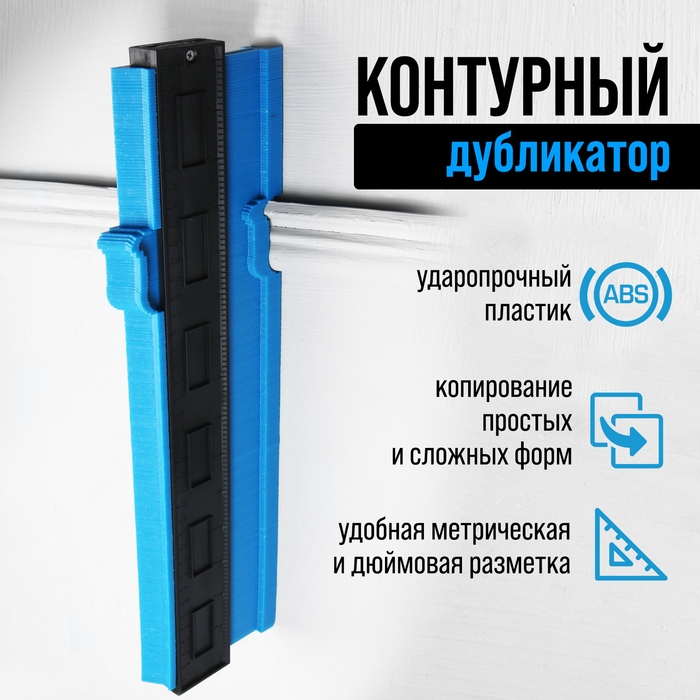 Контурный дубликатор углов ТУНДРА, ABS пластик, 375 мм Контурный дубликатор углов ТУНДРА, ABS пластик, 375 мм