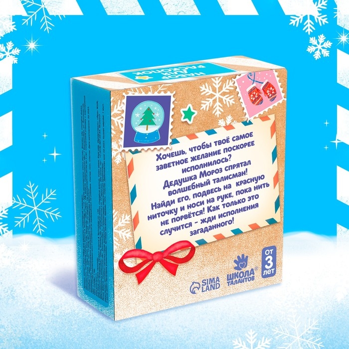 Набор раскопок «Новогодний талисман» МИКС Набор раскопок «Новогодний талисман» МИКС