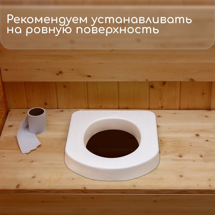 Сиденье для уличного туалета, 44 × 38 см, плотность 17 кг/м³, пенопласт, белое Сиденье для уличного туалета, 44 × 38 см, плотность 17 кг/м³, пенопласт, белое