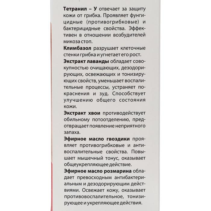 Спрей для ног противогрибковый Миконорм, 100 мл Спрей для ног противогрибковый Миконорм, 100 мл