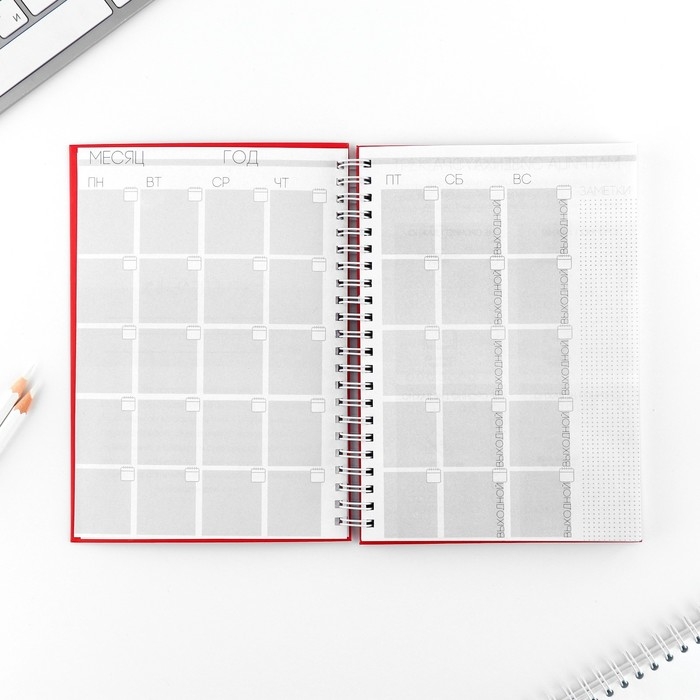 Еженедельник А5, 86 л. «Ты умница» Еженедельник А5, 86 л. «Ты умница»