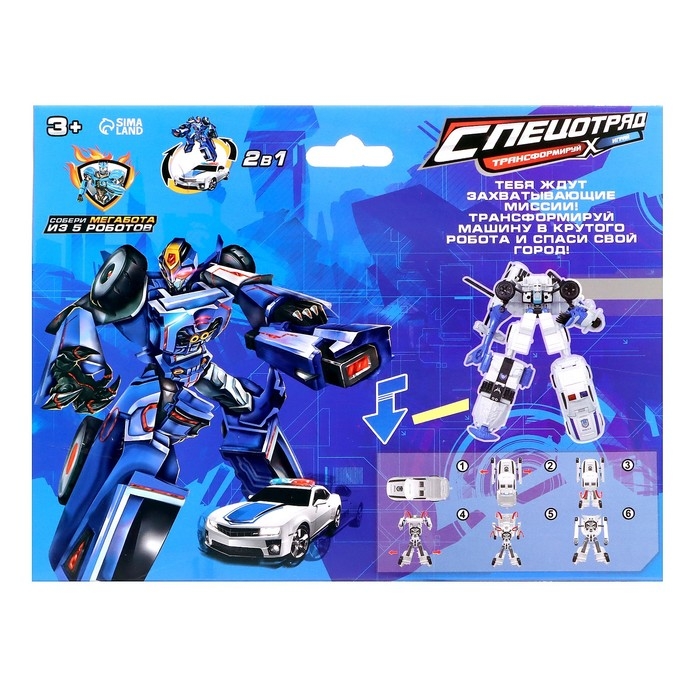 Робот «Полицейская машина», трансформируется