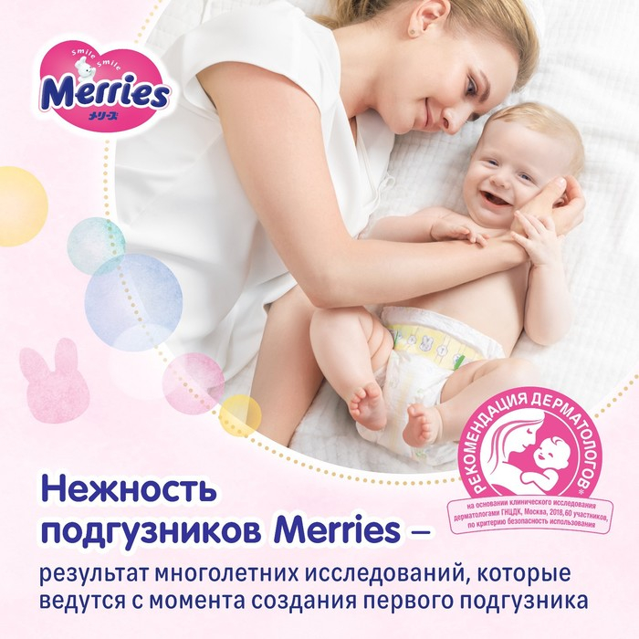 Подгузники Merries L (9-14 кг), 54 шт