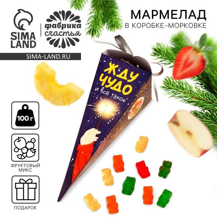 Мармеладные мишки «Жду чудо» в коробке-морковке, 100 г. Мармеладные мишки «Жду чудо» в коробке-морковке, 100 г.