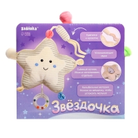 Музыкальная игрушка «Звёздочка», звук, свет