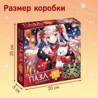 Новый год! Пазл светящийся «Китайское рождество», 120 деталей