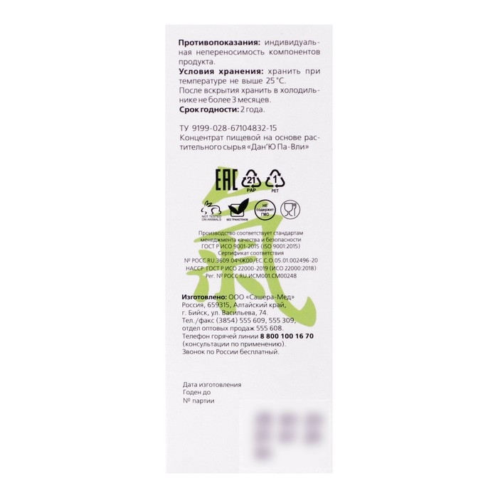 Двухфазное масло «Дан'Ю Па-вли» при кандидозе, 50 мл Двухфазное масло «Дан'Ю Па-вли» при кандидозе, 50 мл