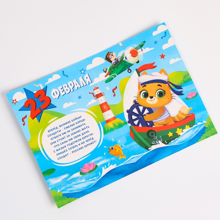 Алмазная мозаика на открытке «С Праздником 23 февраля» Алмазная мозаика на открытке «С Праздником 23 февраля»