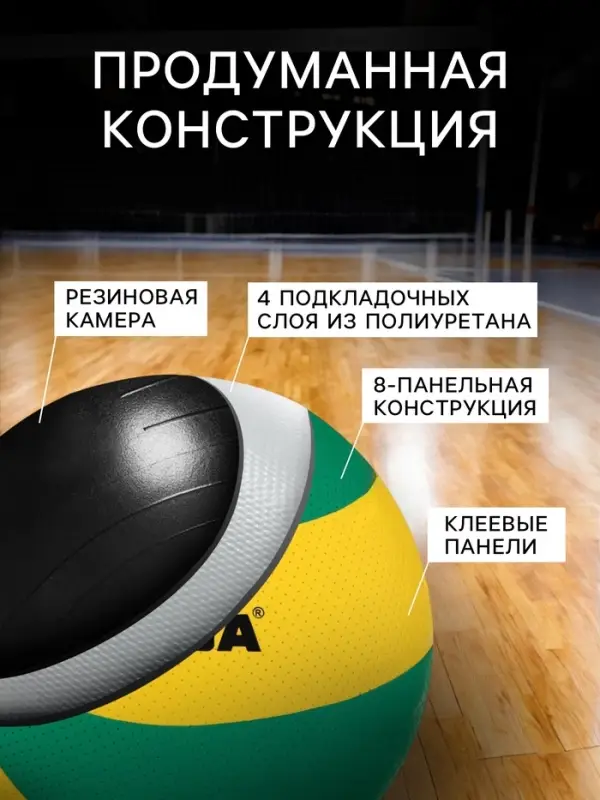 Волейбольный мяч MINSA, клееный, 8 панелей, р. 5, PVC