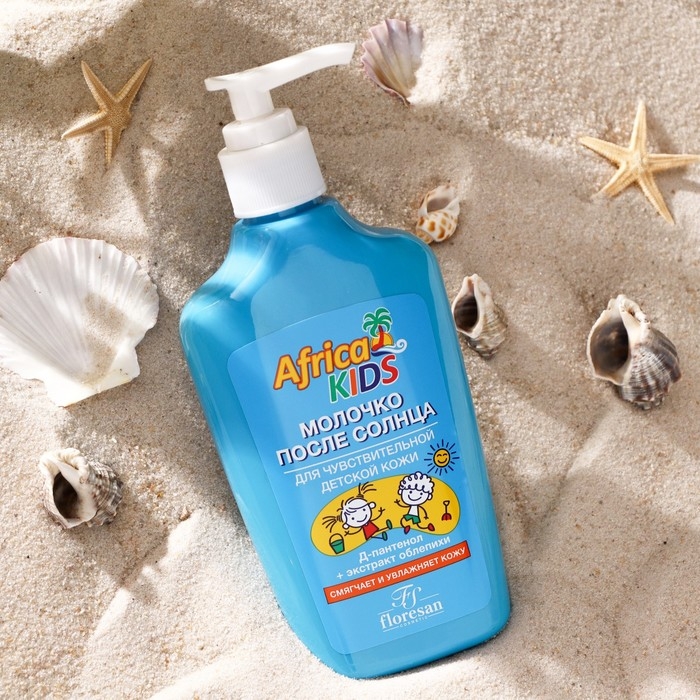Молочко детское после солнца Africa Kids, для чувствительной кожи, 200 мл Молочко детское после солнца Africa Kids, для чувствительной кожи, 200 мл