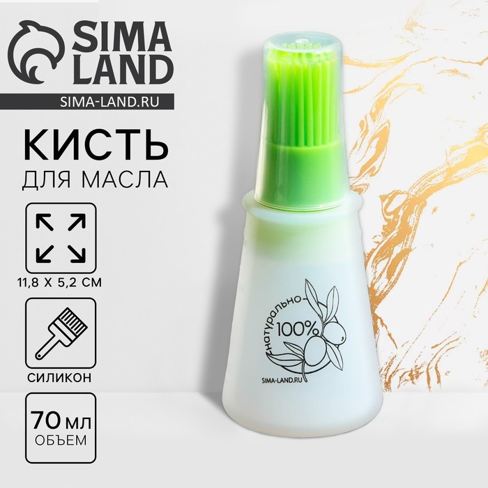 Кисть для масла «Натурально», 11.8х5.2 см, силикон, цвет зеленый Кисть для масла «Натурально», 11.8х5.2 см, силикон, цвет зеленый