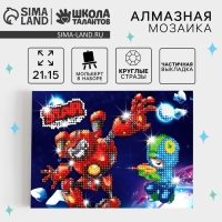 Алмазная мозаика с частичным заполнением на подставке для детей «Игровой мир», 15 х 21 см