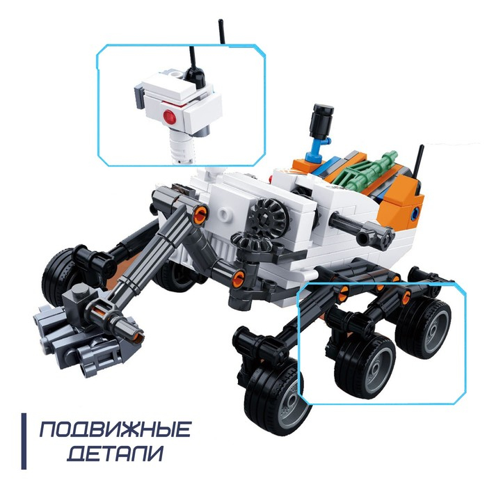 Конструктор Космос «Луноход», 288 деталей Конструктор Космос «Луноход», 288 деталей