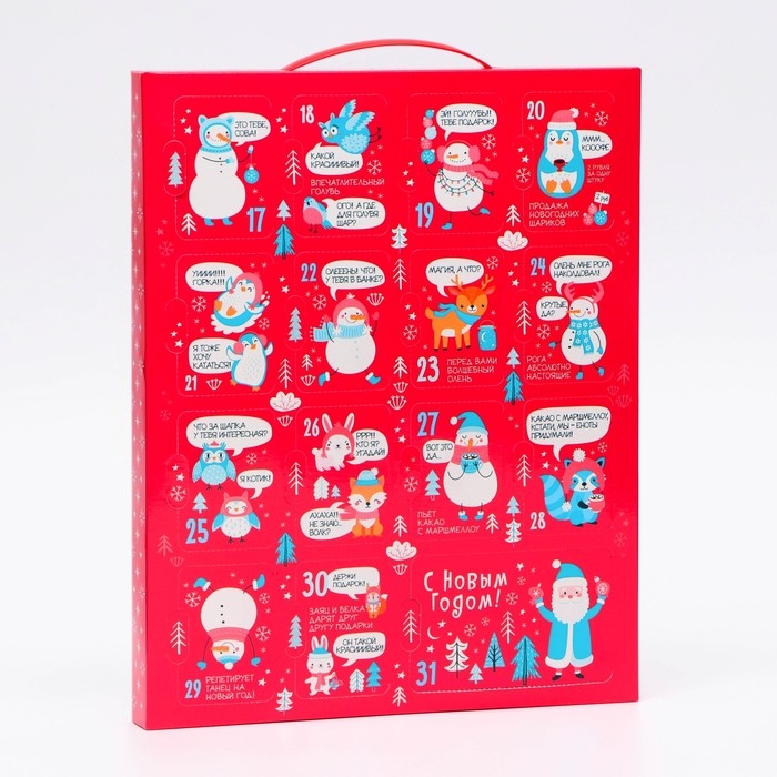 Новый год. Подарочная коробка новогодняя Волшебные истории 25,4х2,6х32 23 х 10 х 22 см. Новый год. Подарочная коробка новогодняя Волшебные истории 25,4х2,6х32 23 х 10 х 22 см.