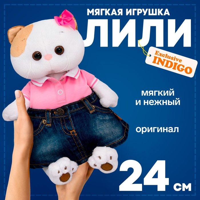 Мягкая игрушка «Ли-Ли в джинсовой юбке и футболке поло», 24 см