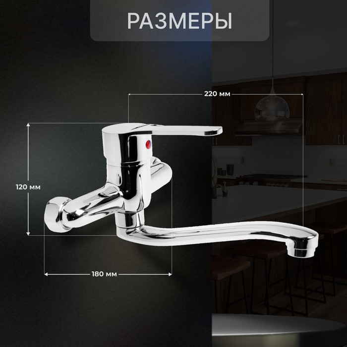 Смеситель для кухни ZEIN Z67350152, настенный, картридж керамика 35 мм, хром Смеситель для кухни ZEIN Z67350152, настенный, картридж керамика 35 мм, хром