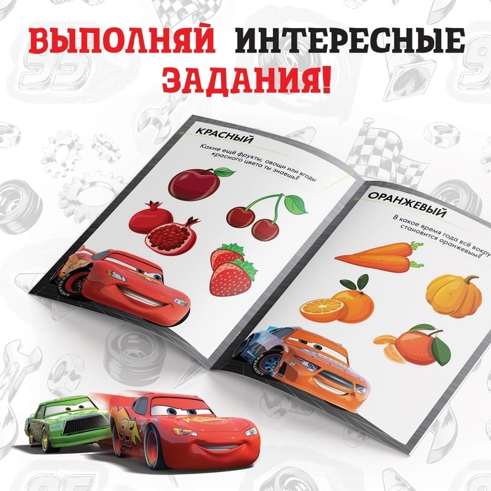 Набор обучающих книг «Познаём мир с Тачками», 6 книг по 20 стр., Тачки Набор обучающих книг «Познаём мир с Тачками», 6 книг по 20 стр., Тачки