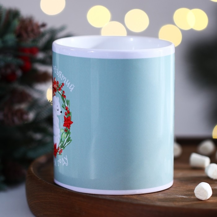Кружка новогодняя керамическая «Уют», 320 мл, цвет голубой