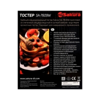 Тостер Sakura SA-7609W, 750 Вт, белый