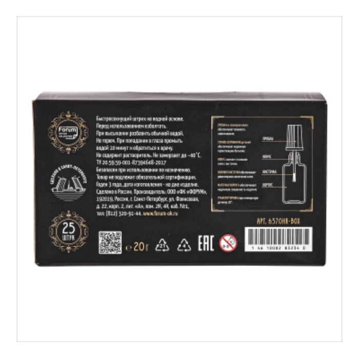 Корректор 20 г "Главный редакторъ", на водной основе, с кисточкой