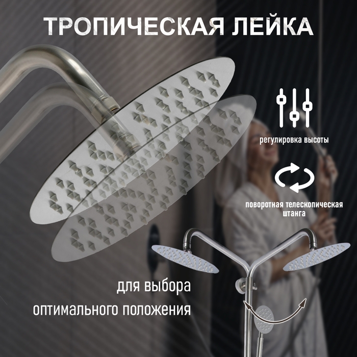 Душевая система ZEIN ZS-2, смеситель, тропическая и ручная лейка, нержавеющая сталь, сатин Душевая система ZEIN ZS-2, смеситель, тропическая и ручная лейка, нержавеющая сталь, сатин