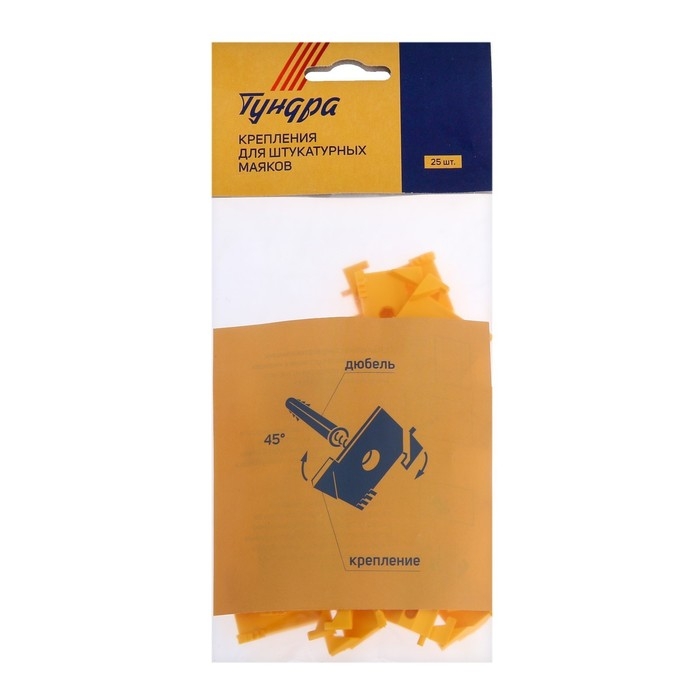 Крепления для штукатурных маяков ТУНДРА, 25 штук Крепления для штукатурных маяков ТУНДРА, 25 штук