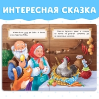 Русская народная сказка «Курочка Ряба», 10 стр.