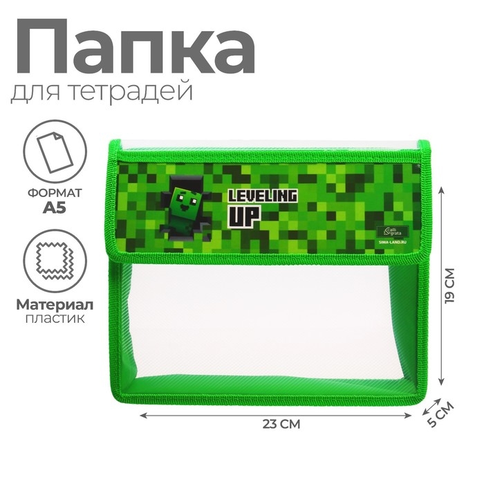 Папка для тетрадей А5 (230 х 190 х 50 мм), с клапаном на липучке, пластик/текстиль, Calligrata Папка для тетрадей А5 (230 х 190 х 50 мм), с клапаном на липучке, пластик/текстиль, Calligrata