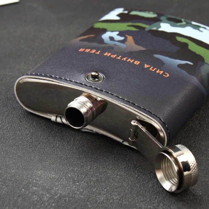 Фляжка «Сила внутри тебя», 210 мл Фляжка «Сила внутри тебя», 210 мл