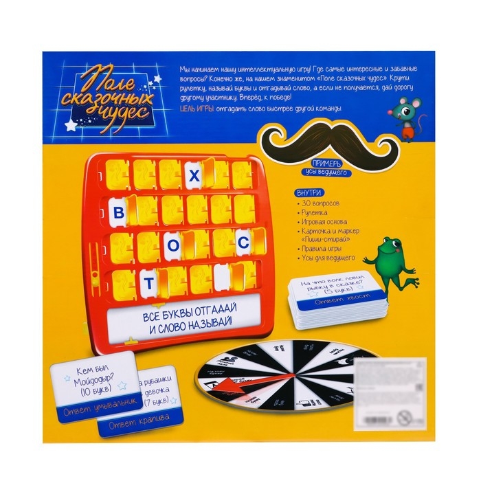 Настольная игра «Поле сказочных чудес», от 2 игроков, 7+ Настольная игра «Поле сказочных чудес», от 2 игроков, 7+