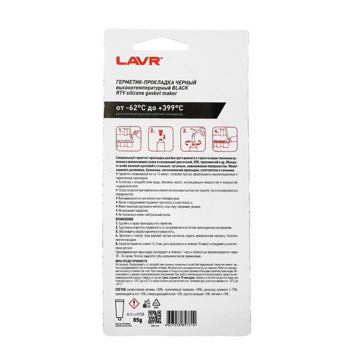 Герметик-прокладка BLACK LAVR RTV, чёрный, высокотемпературный, силиконовый, 85 г, Ln1738 Герметик-прокладка BLACK LAVR RTV, чёрный, высокотемпературный, силиконовый, 85 г, Ln1738