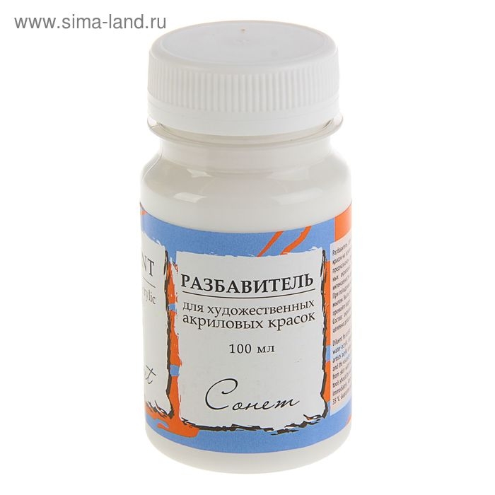 Разбавитель для акриловых красок и лаков 100 мл, ЗХК  Разбавитель для акриловых красок и лаков 100 мл, ЗХК "Сонет", 2427924