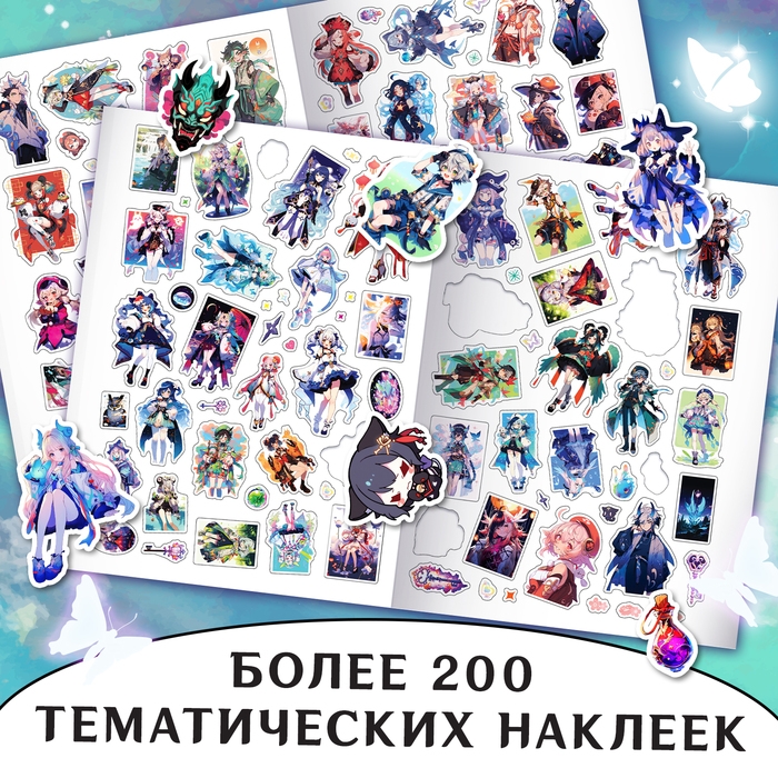 Стикеры «Путь в город Свободы», Аниме Стикеры «Путь в город Свободы», Аниме