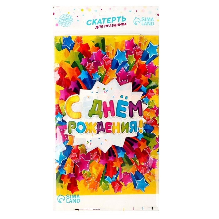 Скатерть одноразовая &laquo;С днём рождения&raquo;, звёзды, 180х137 см