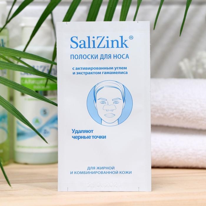 Полоски очищающие для носа Салицинк с активированным углем и экстрактом гамамелиса, 6 шт. Полоски очищающие для носа Салицинк с активированным углем и экстрактом гамамелиса, 6 шт.