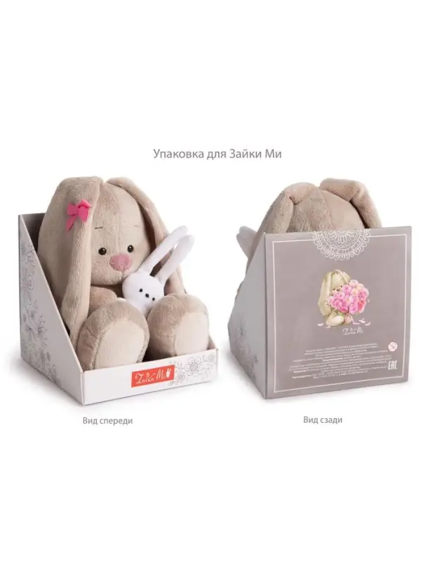 Мягкая игрушка &laquo;Зайка Ми в летнем сарафане&raquo;, 18 см