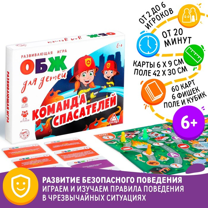 Настольная игра «ОБЖ для детей. Команда спасателей», 60 карт, 6 фишек, игровое поле, кубик, 6+ Настольная игра «ОБЖ для детей. Команда спасателей», 60 карт, 6 фишек, игровое поле, кубик, 6+